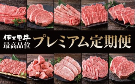 伊万里牛美味プレミアム 定期便  10回便 ヒレ ステーキ 焼肉 すき焼き しゃぶしゃぶ 999-J620