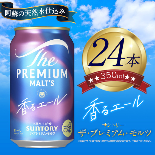 ビール 香るエール350ml×24本 ビール