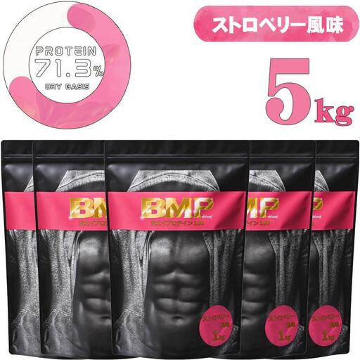 BMPプロテイン ストロベリー風味 5kg  ／ たんぱく質 栄養補給 ホエイプロテイン 埼玉県