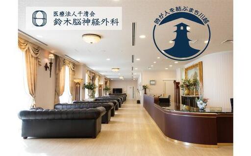 脳ドック・ベーシックコース / 病院 病気 早期発見 検査 埼玉県 特産品