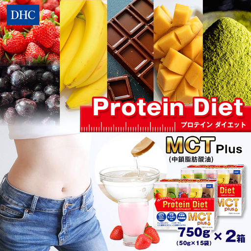 DHC プロティン ダイエット MCTプラス ( 15袋入 ) 2個セット
