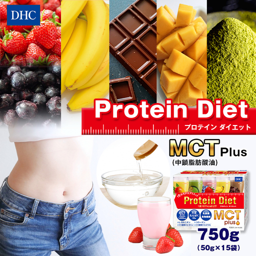 DHC プロティン ダイエット MCT プラス ( 15袋入 )