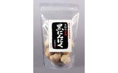 サプリメント 『大和の甘熟 黒にんにく 350g 1袋(自然堂本舗)』 健康食品 無添加