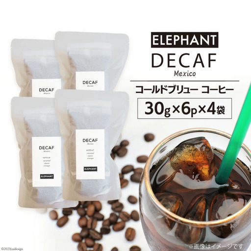 コールドブリュー コーヒー デカフェ 30g×6p×4袋