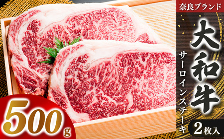 奈良県産 黒毛和牛 大和牛 サーロインステーキ ( 250g x2)｜ブランド牛 和牛 金井畜産