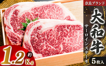 奈良県産 黒毛和牛 大和牛 サーロインステーキ ( 250g x5) ｜ブランド牛 和牛 金井畜産