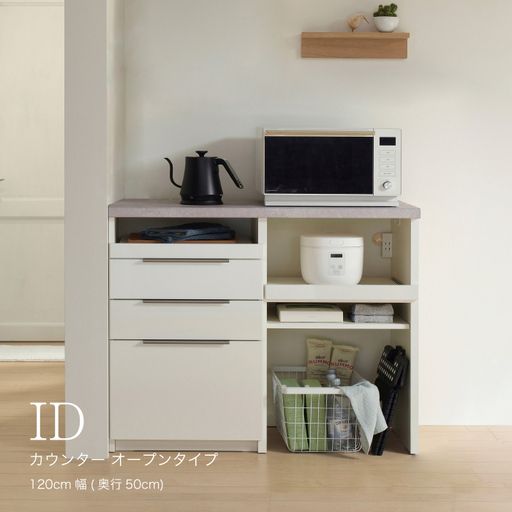 食器棚 カップボード 組立設置 IDA-1202R下台 [No.740]