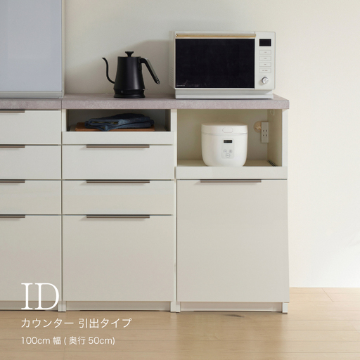 食器棚 カップボード 組立設置 IDA-1000R下台 [No.746]