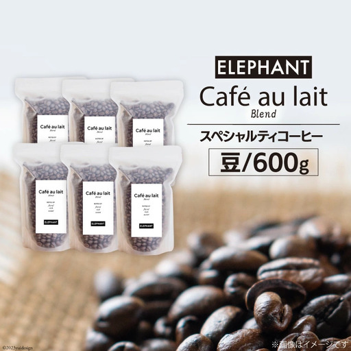 コーヒー 豆 カフェオレブレンド 600g