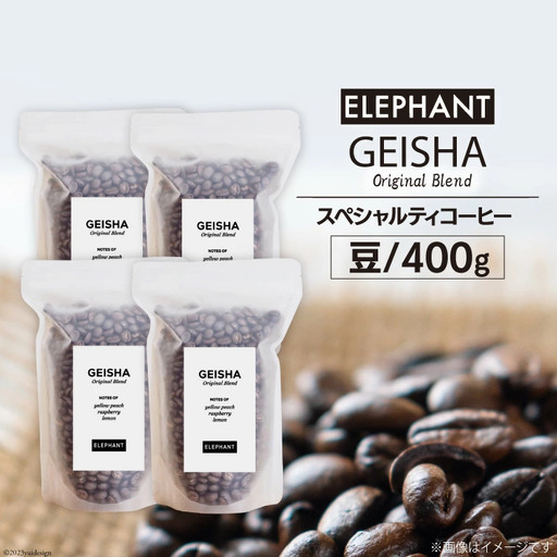 コーヒー 豆 グアテマラ ゲイシャ ブレンド 400g