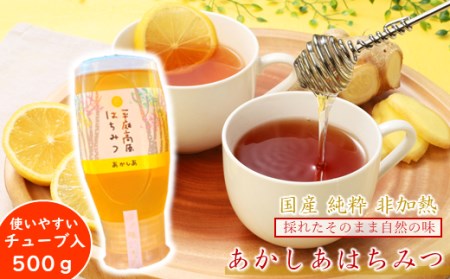 はちみつ 国産 平庭高原はちみつ アカシア 500ｇ