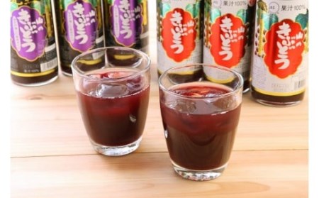 山のきぶどう・完熟山のきぶどう飲み比べセット | 岩手県久慈市