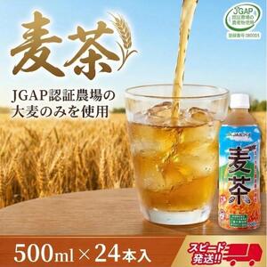 麦茶 500ml 24本 麦茶