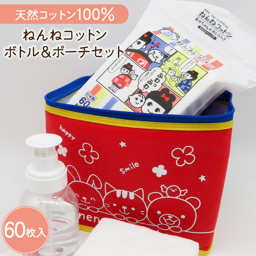 ねんねコットン & ボトル & ポーチセット～あかちゃんのおしりふき～ K172-008