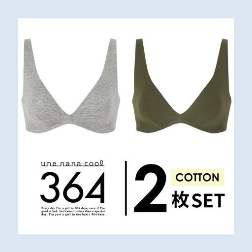 [ウンナナクール]364 コットン[Lサイズ]シルバーグレー+オリーブ 2枚セット[ワコール]