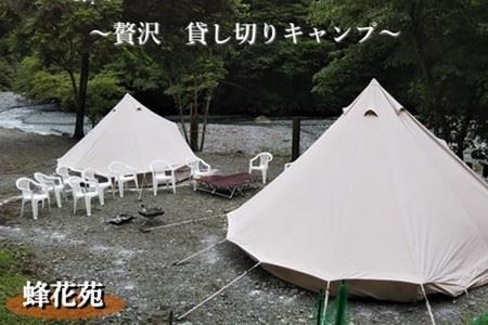 全天候型ファシリティーで贅沢キャンプ「やどろぎ荘」貸し切りプラン
