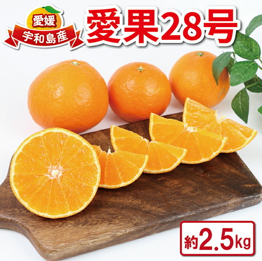 [紅まどんな と同品種] まどんな 愛果28号 2.5kg 家庭用 つばさ農園