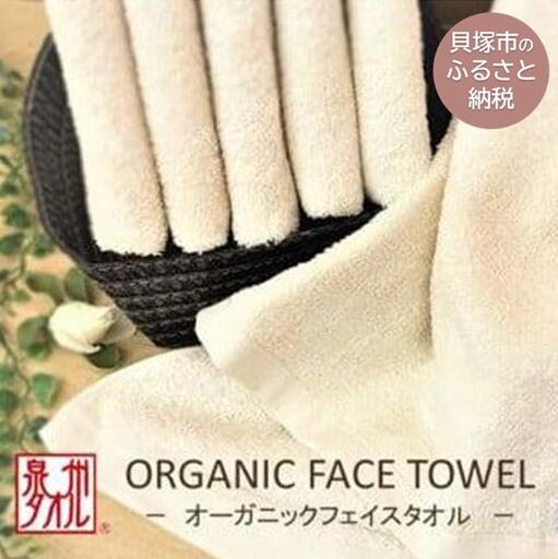 [泉州タオル]サロン仕様オーガニックタオル フェイスタオル8枚