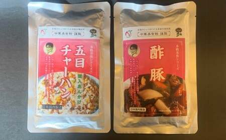 【2026年9月30日受付終了】【レトルト】中華 美食シリーズ 2点セット（酢豚・蟹入りあんかけ五目炒飯）国内製造[Y0549]