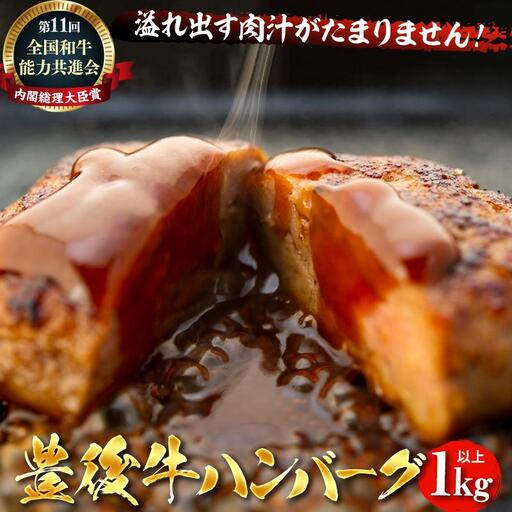 [計1kg以上!]豊後牛ハンバーグ 90g×12個[湯布院] | ハンバーグ ハンバーグ ハンバーグ ハンバーグ ハンバーグ