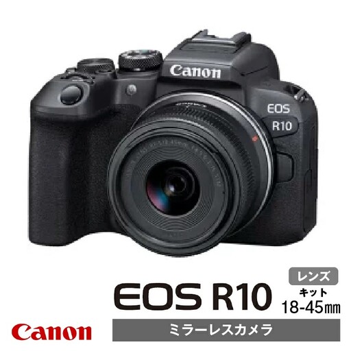 [Canon]キヤノン ミラーレス カメラ EOS R10 レンズキット 18-45mm キャノン_0024C