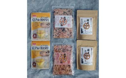 「丸庄」カップでおだし、薩摩のかつおだしパック、薩摩のかつお飯ふりかけ詰合せ K057-002 調味料