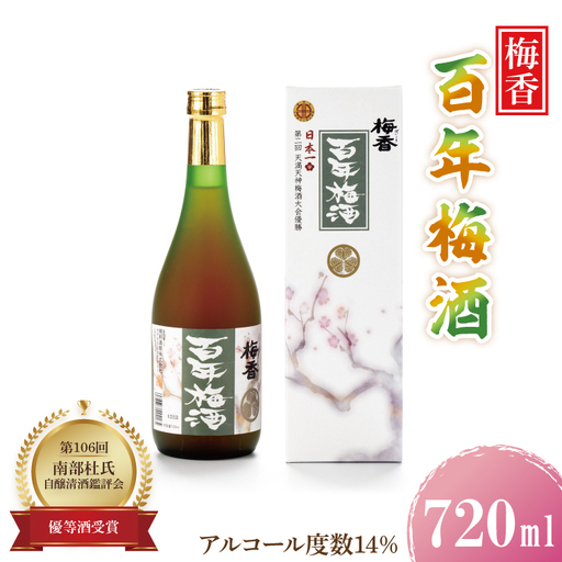 [大阪天満天神全国梅酒大会優勝] 梅香 百年梅酒(DW-4)