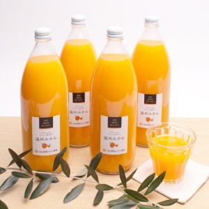 無添加・有田みかん100%ストレートジュース1000ml×4本【ikd109A】
