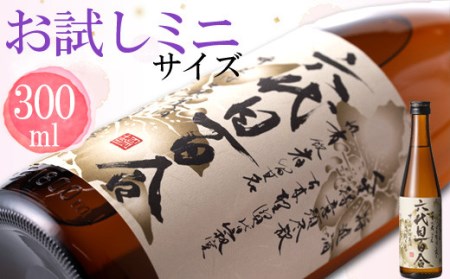 芋焼酎『六代目百合（25度）』300ml 塩田酒造 ZS-555