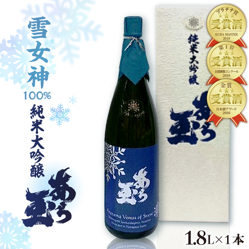 日本酒 雪女神 純米大吟醸 あら玉 1800ml 日本酒 ka014-024j001