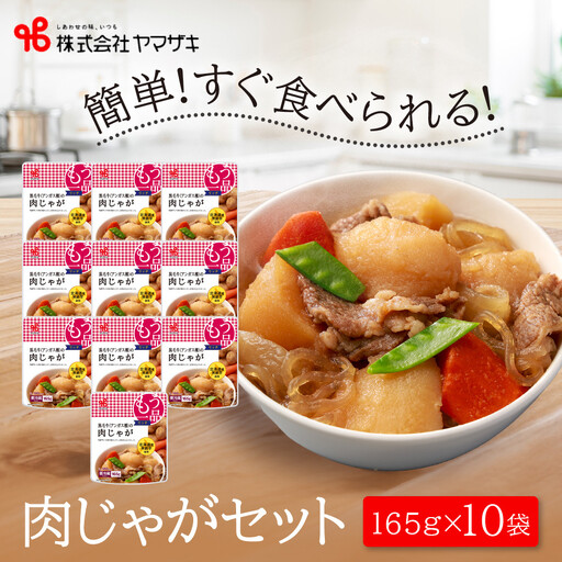食卓にもう一品　ヤマザキ 肉じゃが（１０パック）セット_01777