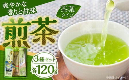 茶 出雲のこころ3種セット[AIBV002]