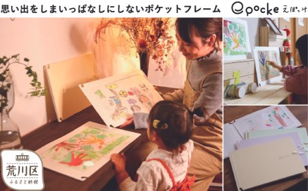 「思い出をしまいっぱなしにしない」ポケットフレーム[えぽっけ](カラー:メロン)[020-005-1]