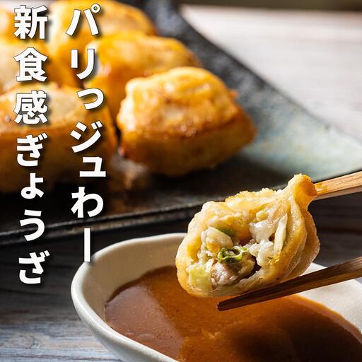 全国の百貨店・スーパー200店程で販売!パリっジュわー新食感が人気!餃子専門店「ぎょうざ衛門」の揚げ焼き「満月餃子」