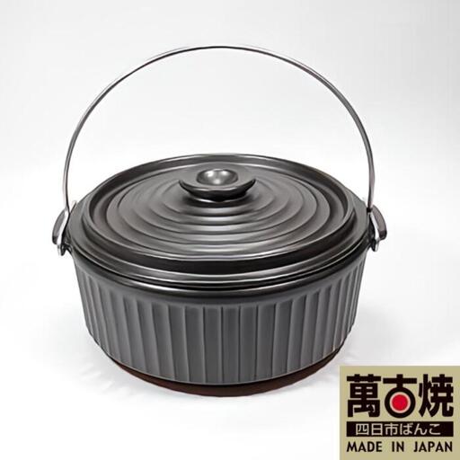 【萬古焼（ばんこやき）】陶器のダッチオーブン セラクッカー