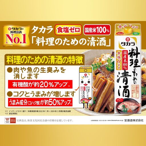 タカラ 料理のための清酒 パック 900ml 6本 [日本酒類販売 タカラ TaKaRa お酒 酒 調味料 料理酒 日本酒 清酒 sake 三重県 四日市市 四日市]