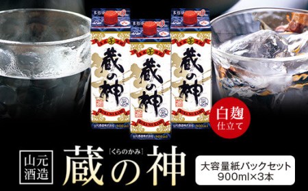 芋焼酎 蔵の神スリムパック 900ml×3本 25度 山元酒造_ss0345
