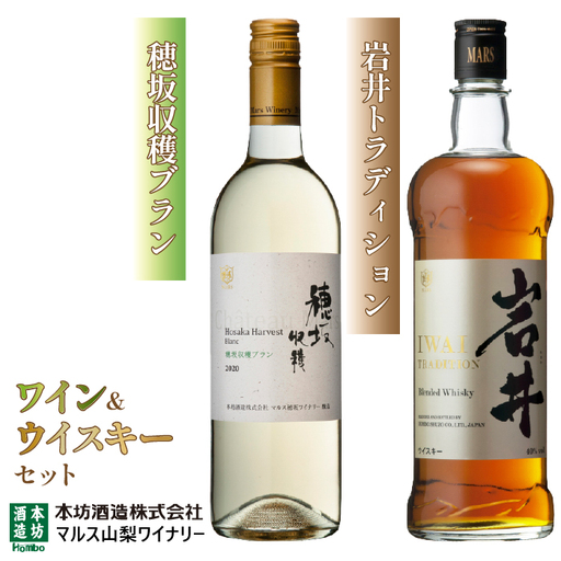 「穂坂収穫ブラン」「岩井トラディション」015-024