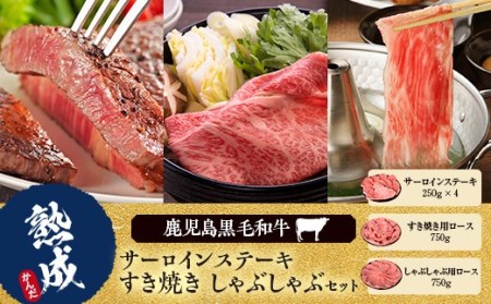 鹿児島県産黒毛和牛サｰロインステｰキ･すき焼き･しゃぶしゃぶ 名産鹿児島和牛かんだ本店
