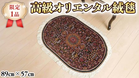 【限定1品】 絨毯 シルク100％ 手織り ラグマット カーペット／ 高級 玄関マットサイズ 89×57cm 高品質 じゅうたん ラグ  （FS-2113) 