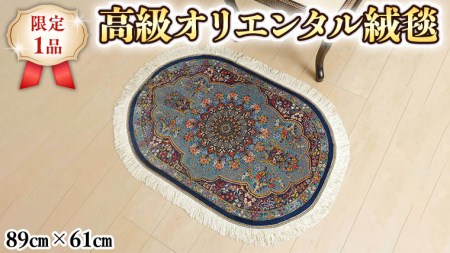 【限定1品】 絨毯 シルク100％ 手織り ラグマット カーペット／ 高級 玄関マットサイズ 89×61cm 高品質 じゅうたん ラグ （FS-2114) 