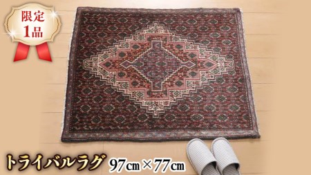 【限定1品】 トライバルラグ ビンテージ 1990年代 手織り 絨毯 部族じゅうたん／オールド アンティーク ウール 玄関マットサイズ 97×77cm 骨董 ラグ （FS-22158) 