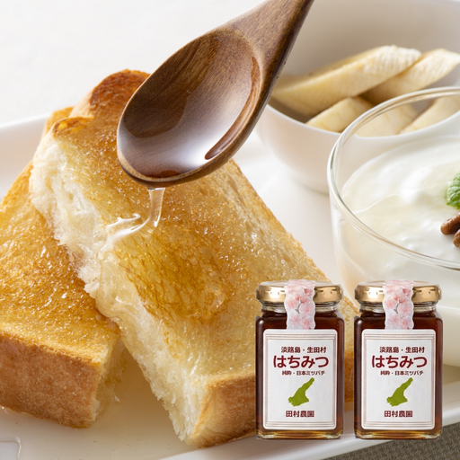 島のはちみつ 180ｇ×2本 国産 純粋はちみつ 非加熱