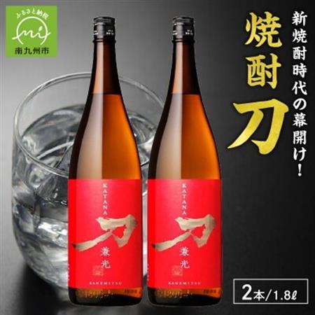 焼酎「刀」1.8L×2本セット【1186283】