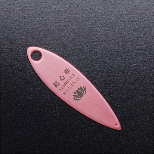 遺灰入れカード型ケース 結心華 葉っぱタイプ アルミ製 色:ピンク(カラーアルマイト)