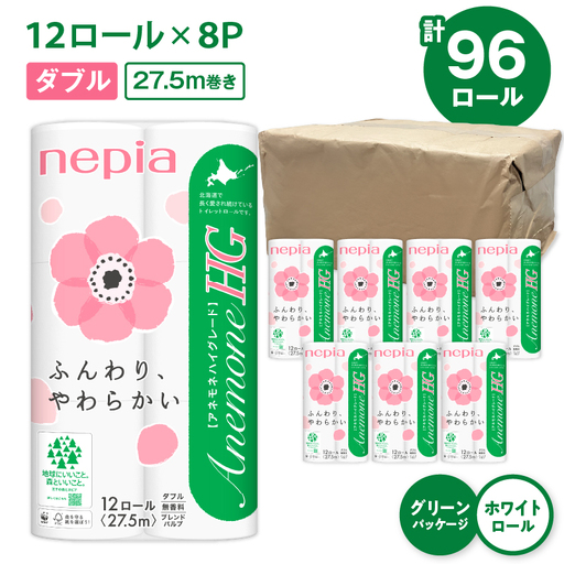 【A016】 紙のまち 苫小牧 ネピア トイレットペーパー アネモネ HG ダブル グリーン パッケージ （ 96ロール ） T001-002 日用品