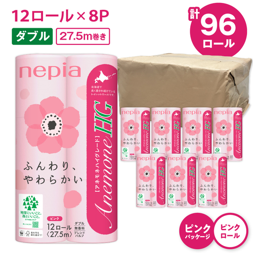 【A017】 紙のまち 苫小牧 ネピア トイレットペーパー アネモネ HG ダブル ピンク パッケージ （ 96ロール ） T001-003 日用品