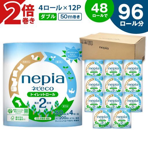 【A026】 紙のまち 苫小牧 ネピア ネピeco トイレットロール 2倍巻 4ロール ダブル （ 紙包装 ） T001-006 日用品