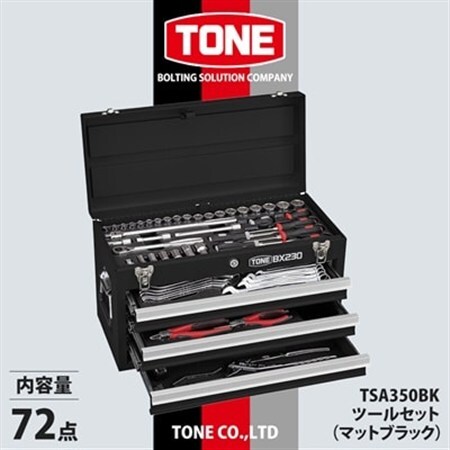 TONE　TSA350BKツールセット(マットブラック)_雑貨   _【1392973】