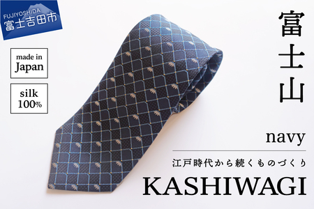 カシワギオリジナル　富士山柄ネクタイ 格子 navy ネクタイ シルク メンズ 男